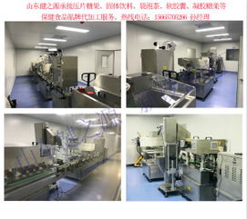 攜手山東健之源，共創(chuàng)健康食品OEM貼牌加工與代理合作新篇章